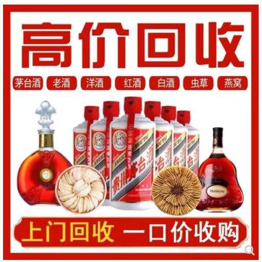 乌苏回收茅台酒