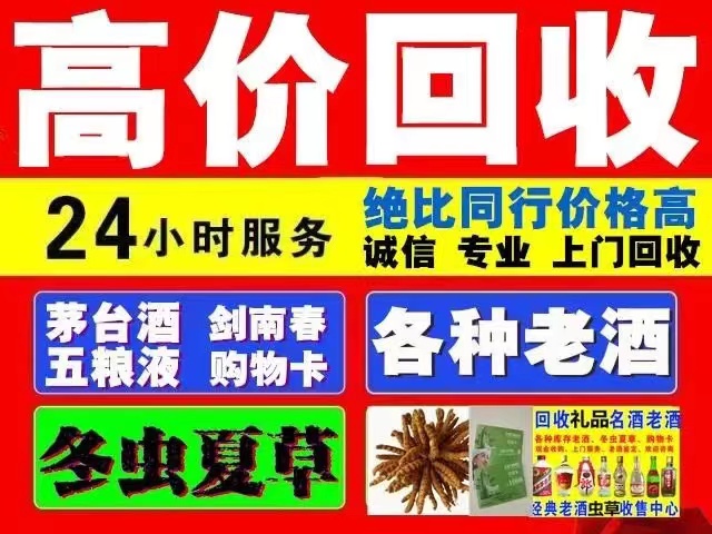 乌苏回收1999年茅台酒价格商家[回收茅台酒商家]